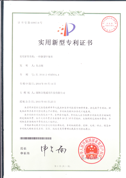 Trung Quốc Freego High-Tech Corporation Limited Co., Ltd. Chứng chỉ