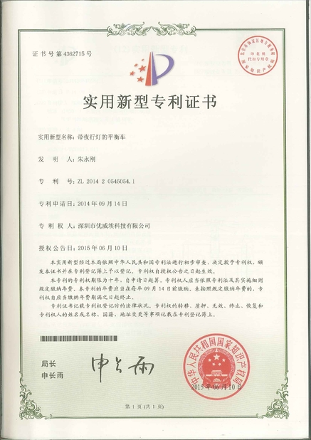 Trung Quốc Freego High-Tech Corporation Limited Co., Ltd. Chứng chỉ