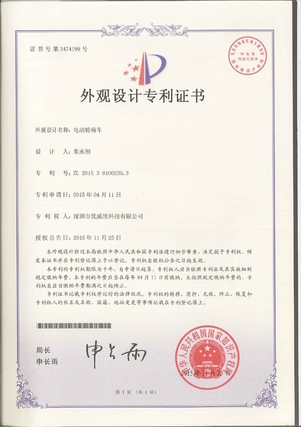 Trung Quốc Freego High-Tech Corporation Limited Co., Ltd. Chứng chỉ