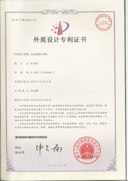 Trung Quốc Freego High-Tech Corporation Limited Co., Ltd. Chứng chỉ