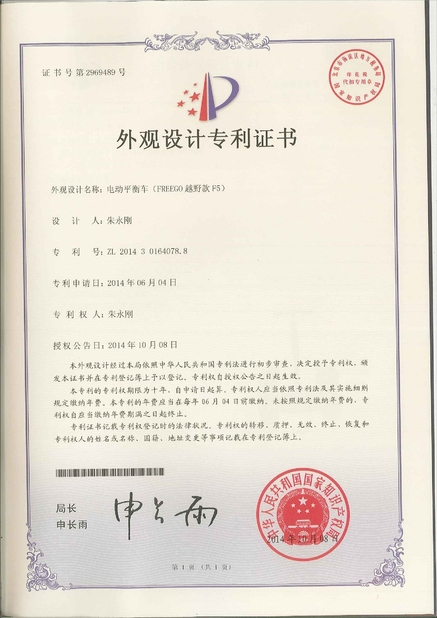 Trung Quốc Freego High-Tech Corporation Limited Co., Ltd. Chứng chỉ