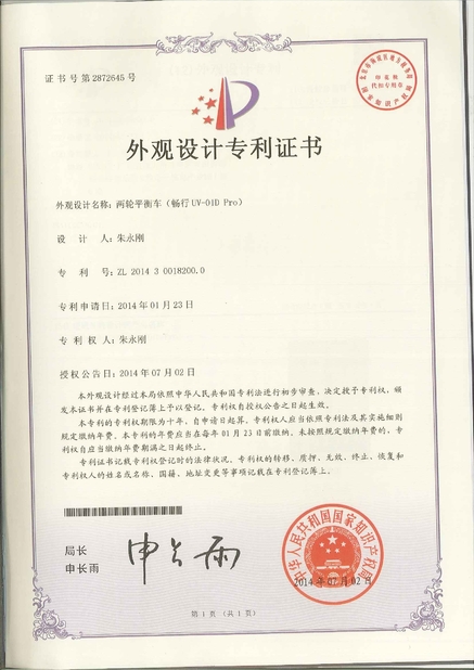 Trung Quốc Freego High-Tech Corporation Limited Co., Ltd. Chứng chỉ