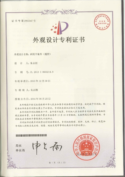 Trung Quốc Freego High-Tech Corporation Limited Co., Ltd. Chứng chỉ