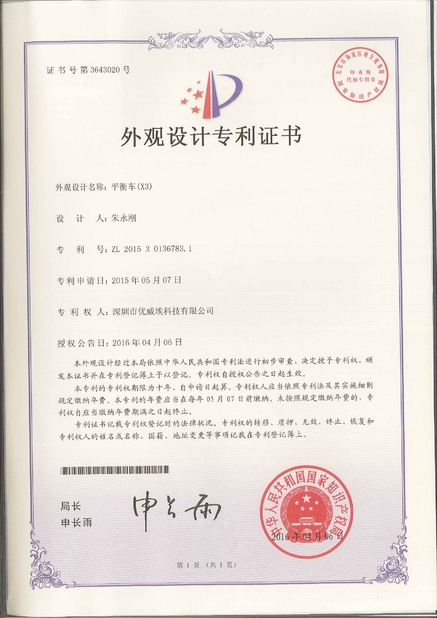 Trung Quốc Freego High-Tech Corporation Limited Co., Ltd. Chứng chỉ