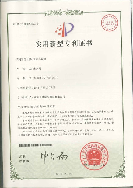 Trung Quốc Freego High-Tech Corporation Limited Co., Ltd. Chứng chỉ
