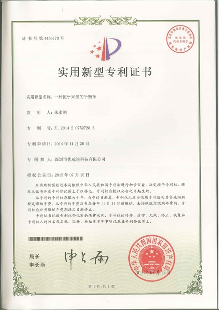 Trung Quốc Freego High-Tech Corporation Limited Co., Ltd. Chứng chỉ